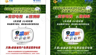 欧洲杯海报图片