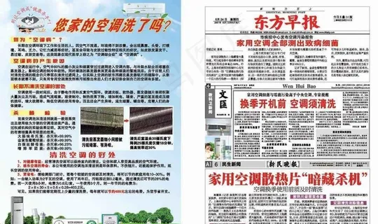 完美空调清洗环保