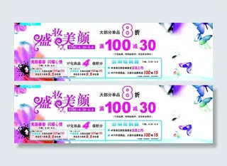 彩妆（化妆节）图片