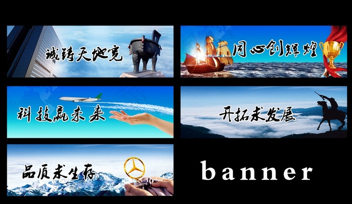 企业网站标语banner(1920X600(DPI:300))psd模版下载