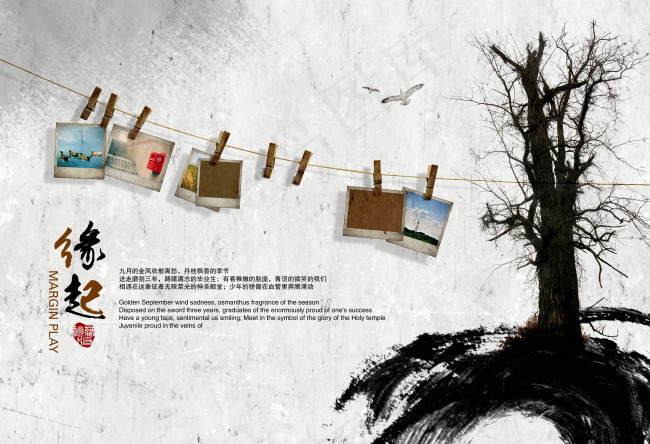 中国风同学录背景