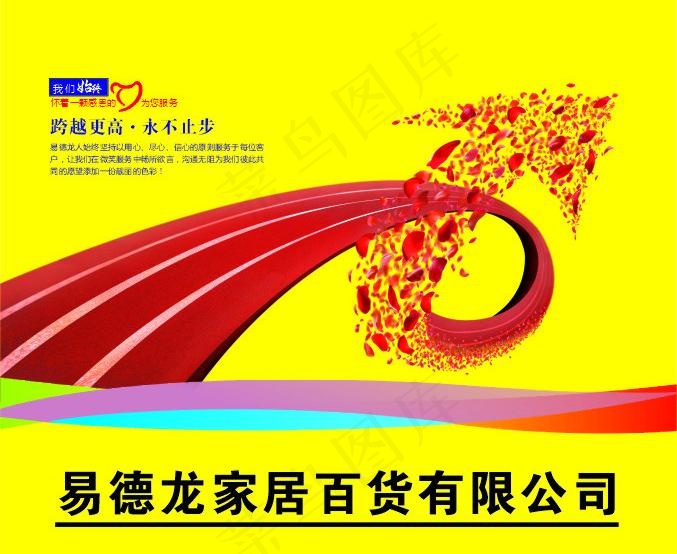 企业形象图片cdr矢量模版下载
