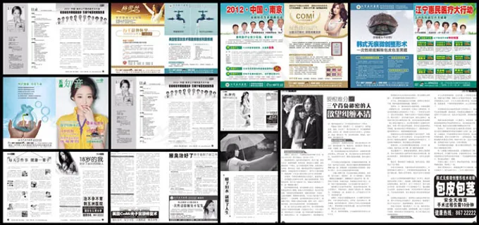 江宁医疗妇科杂志画册矢量素材 江宁医疗妇科杂志画册矢量素材