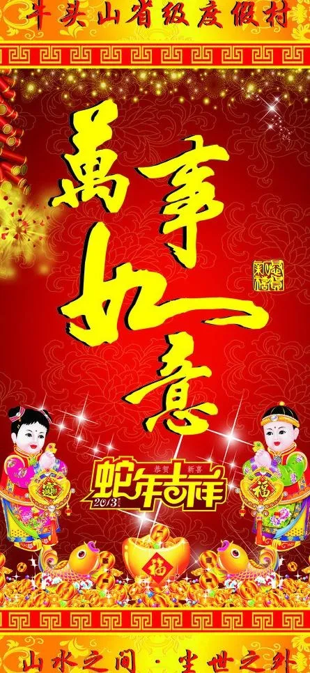 新春包柱图片cdr矢量模版下载