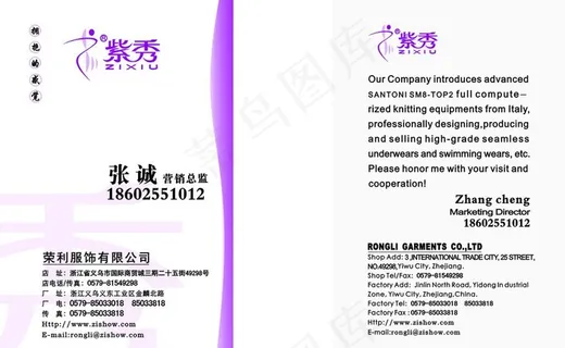 营销主管名片图片