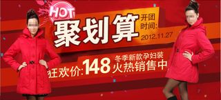 聚划算红色模板