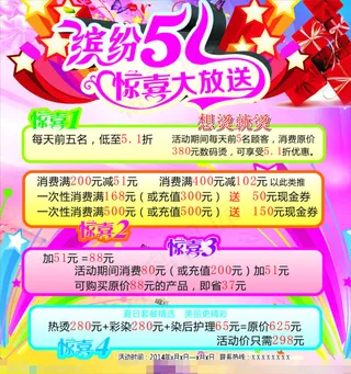 缤纷51劳动节矢量素材