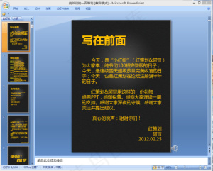 创意策划ppt模板下载预览图