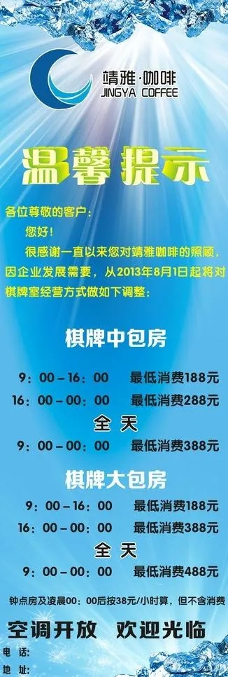 咖啡展架设计图片cdr矢量模版下载