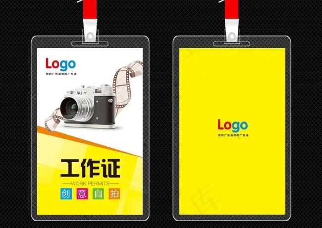 工作证图片psd模版下载