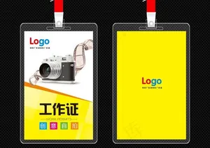 工作证图片