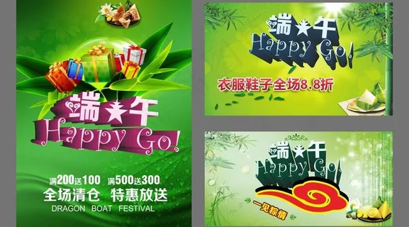 端午开心购 端午开心购