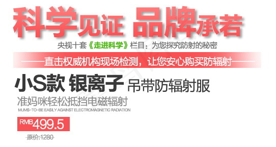 淘宝母婴店广告