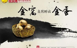 招商创意广告 金蛋图片