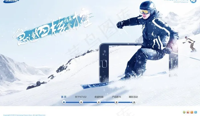 手机互动图片psd模版下载