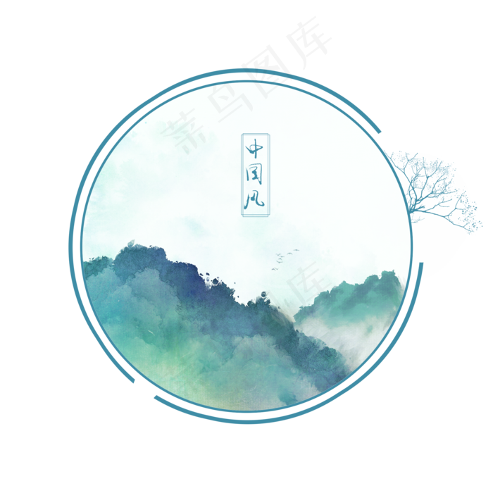 中国风水墨山水边框装饰元素(2000*2000px 300 dpi )psd模版下载