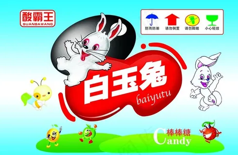 白玉兔糖果图片 白玉兔糖果图片