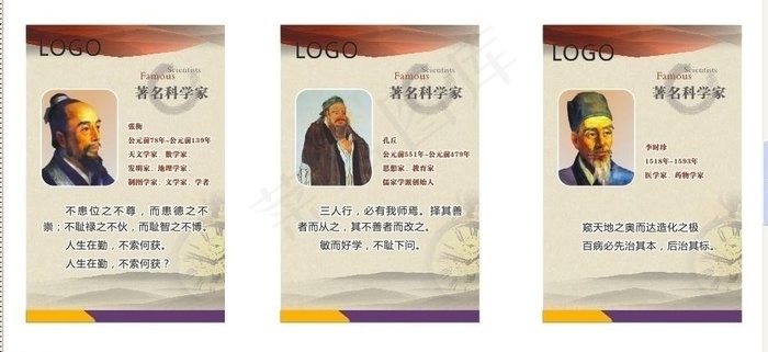 名人名言图片