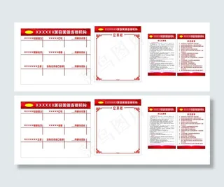 公司制度牌图片