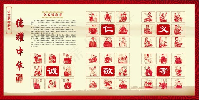 德耀中华cdr矢量模版下载