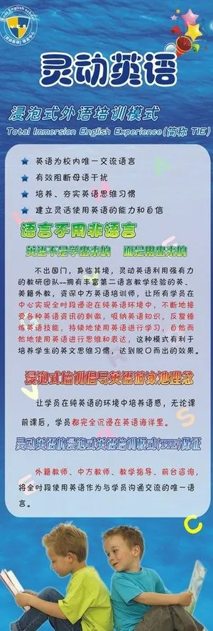 英语x展架图片