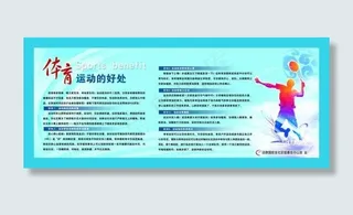 优育运动带来的好处