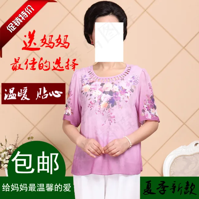 中老年促销海报psd模版下载
