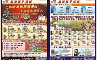 亚希亚圣诞图片