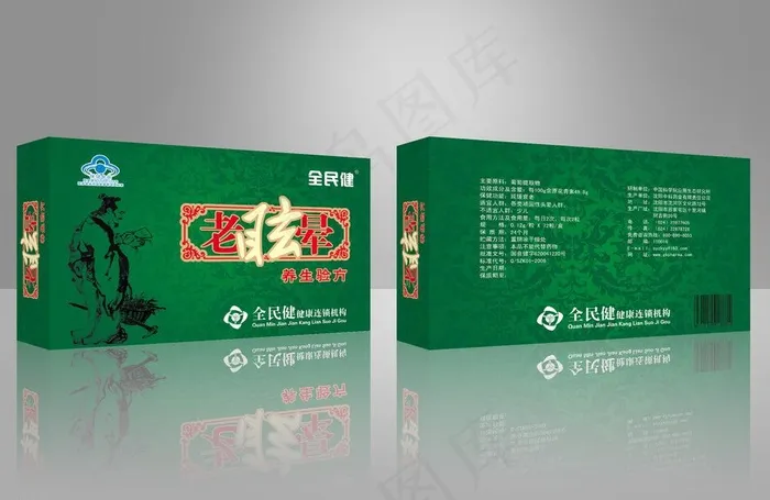 药盒包装图片psd模版下载