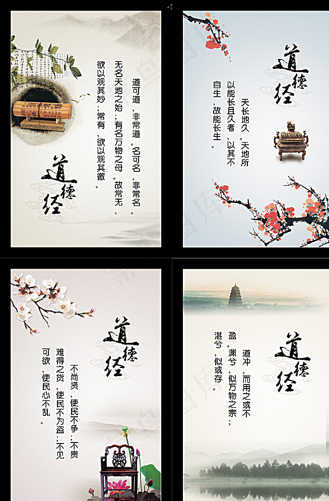 道德讲堂图片(6299X9449(DPI:100))psd模版下载