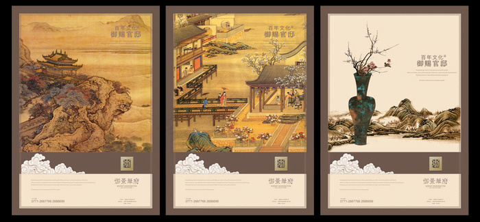 中国风地产海报画册cdr矢量模版下载