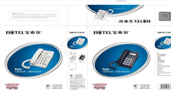 电话机彩盒图片cdr矢量模版下载