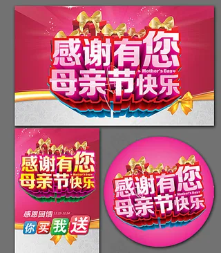 母亲节图片