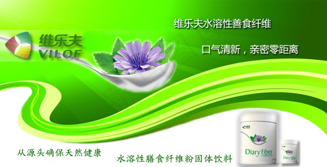 保健品维乐夫网站广告设计图psd模版下载