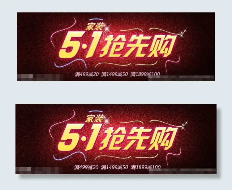 五一淘宝背景素材下载psd模版下载