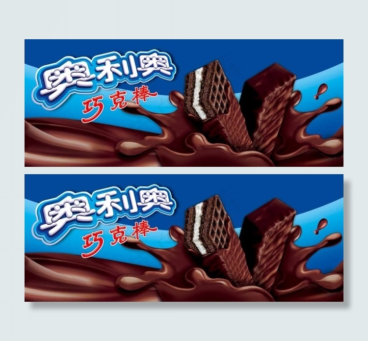 奥利奥巧克棒
