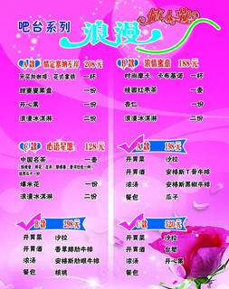 浪漫情人节图片