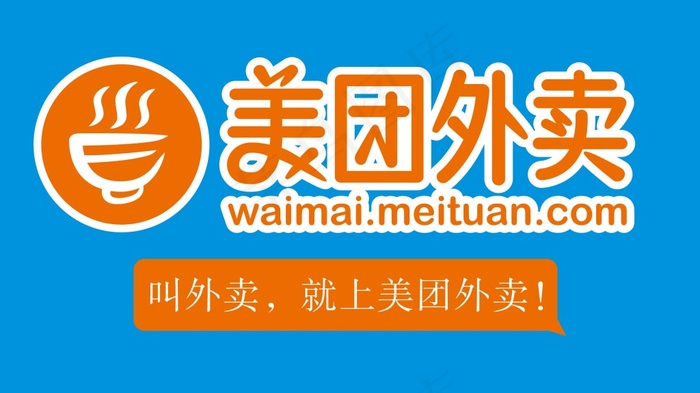 美团外卖矢量图cdr矢量模版下载