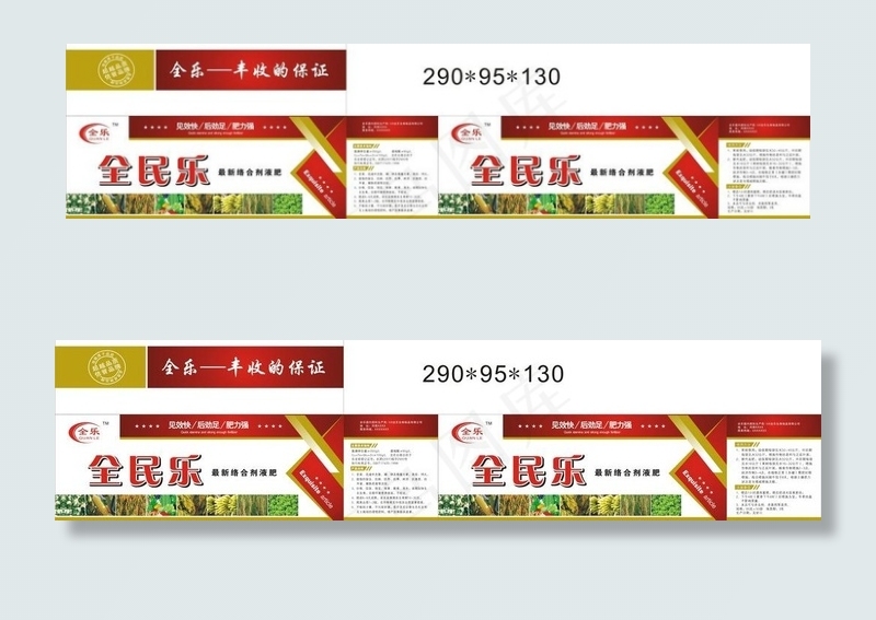 农药盒子图片