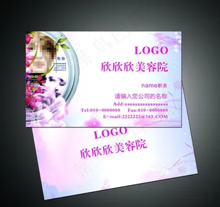 美容名片图片
