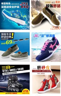 淘宝天猫运动鞋主图直通车图模板