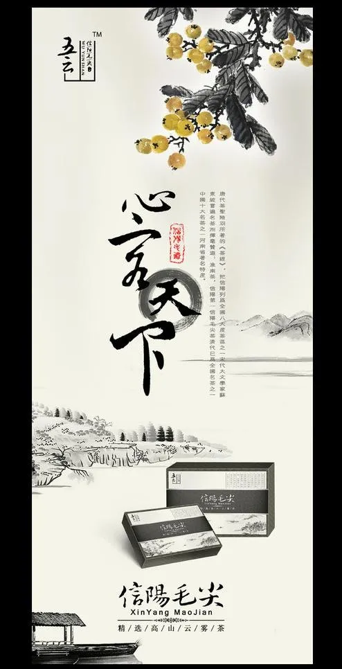 茶叶包装图片psd模版下载