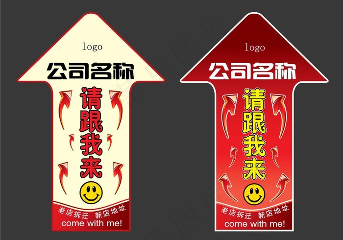 箭头 指引图片ai矢量模版下载