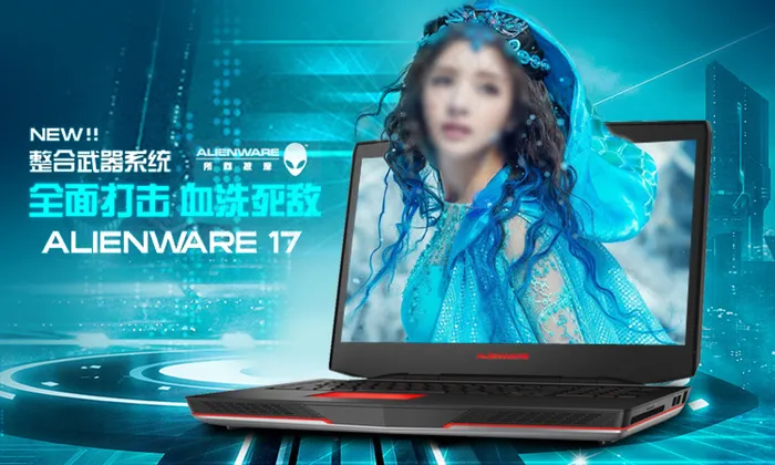 外星人  电脑 幻城    外星人笔记本(750X450(DPI:72))psd模版下载