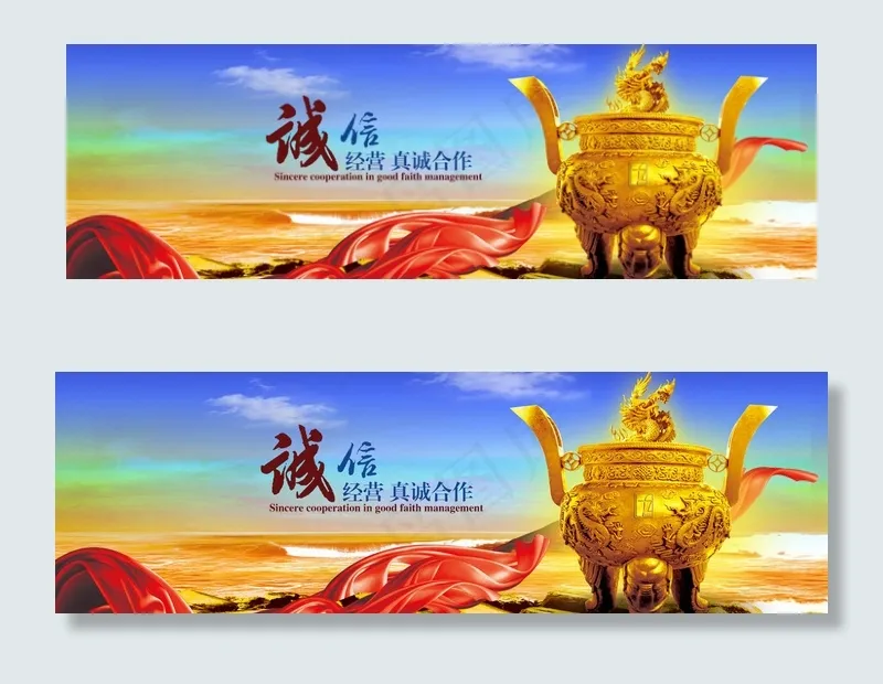 大鼎诚信企业集团网站banner