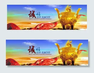 大鼎诚信企业集团网站banner