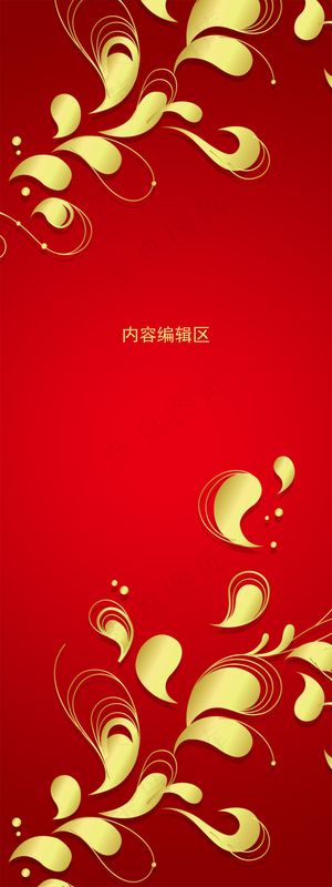 精美花边素材展架海报设计画面