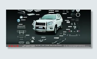 汽车零部件图片