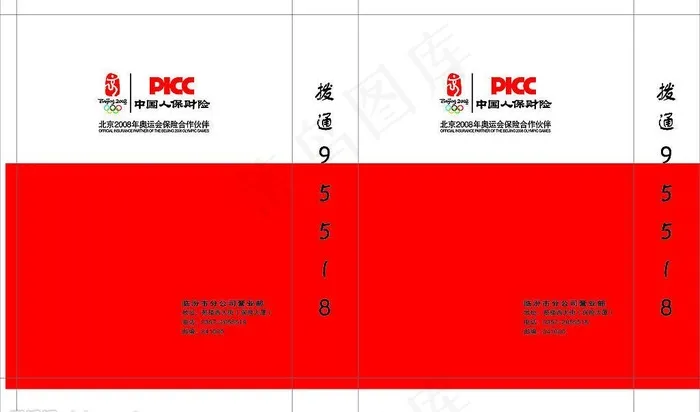 人保财险手提袋图片cdr矢量模版下载