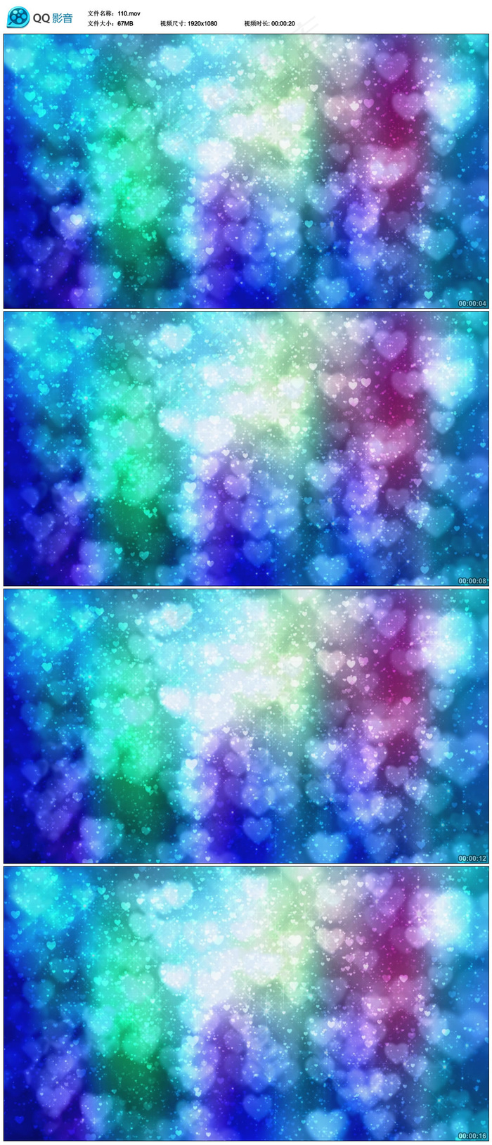 心形炫彩LED视频素材